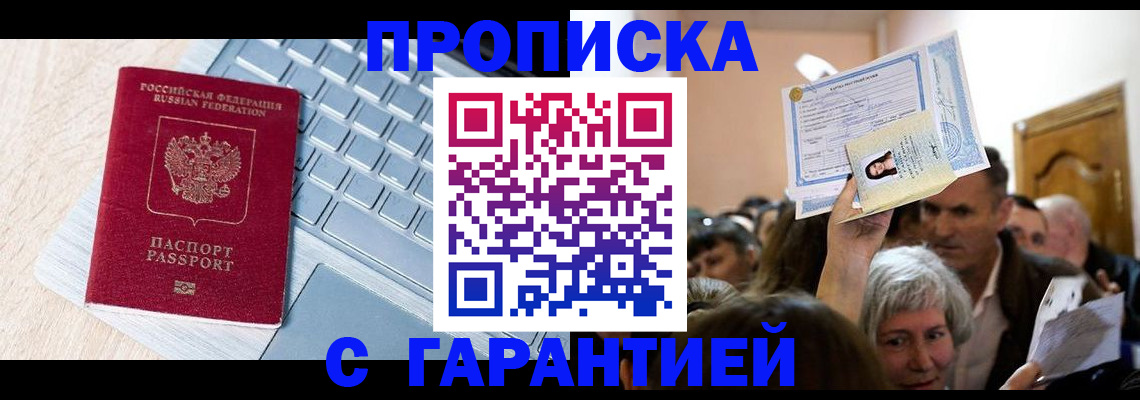 временная регистрация поиск в Кукморе