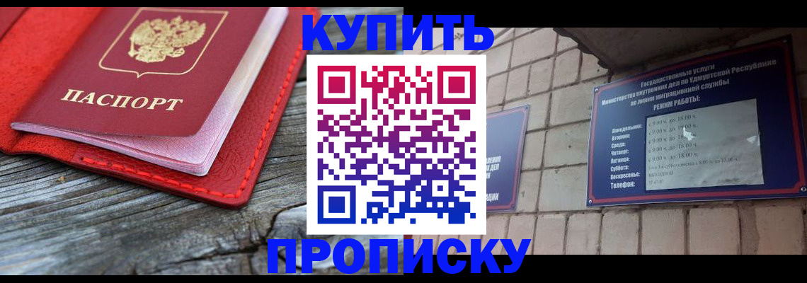 прописка для школы в Кукморе