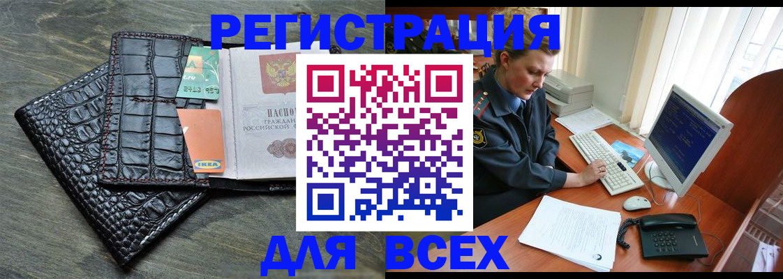 купить прописку в Кукморе