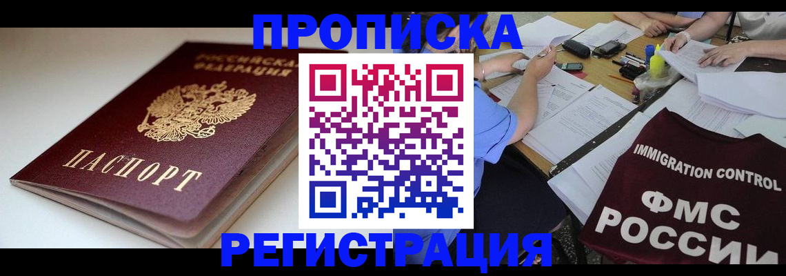 прописка для школы в Кукморе