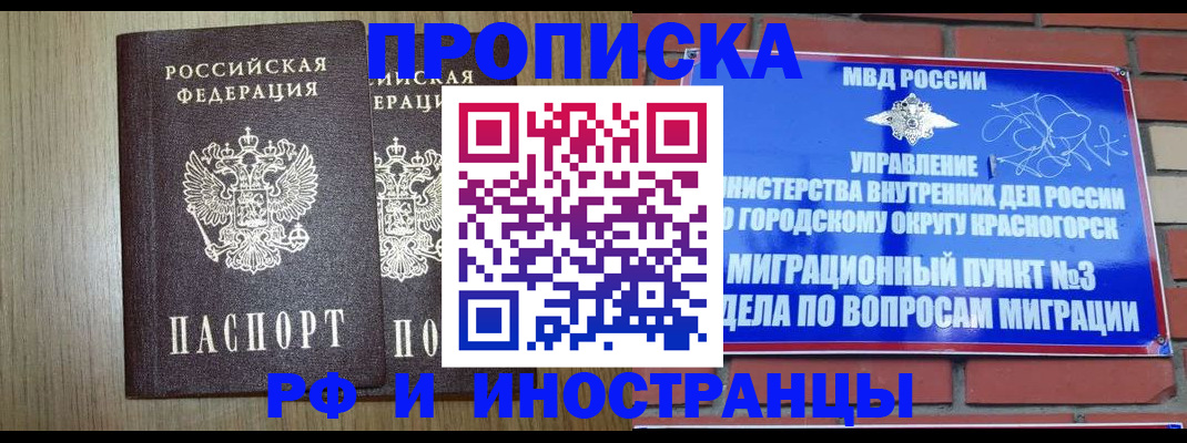 прописка в квартире в Кукморе